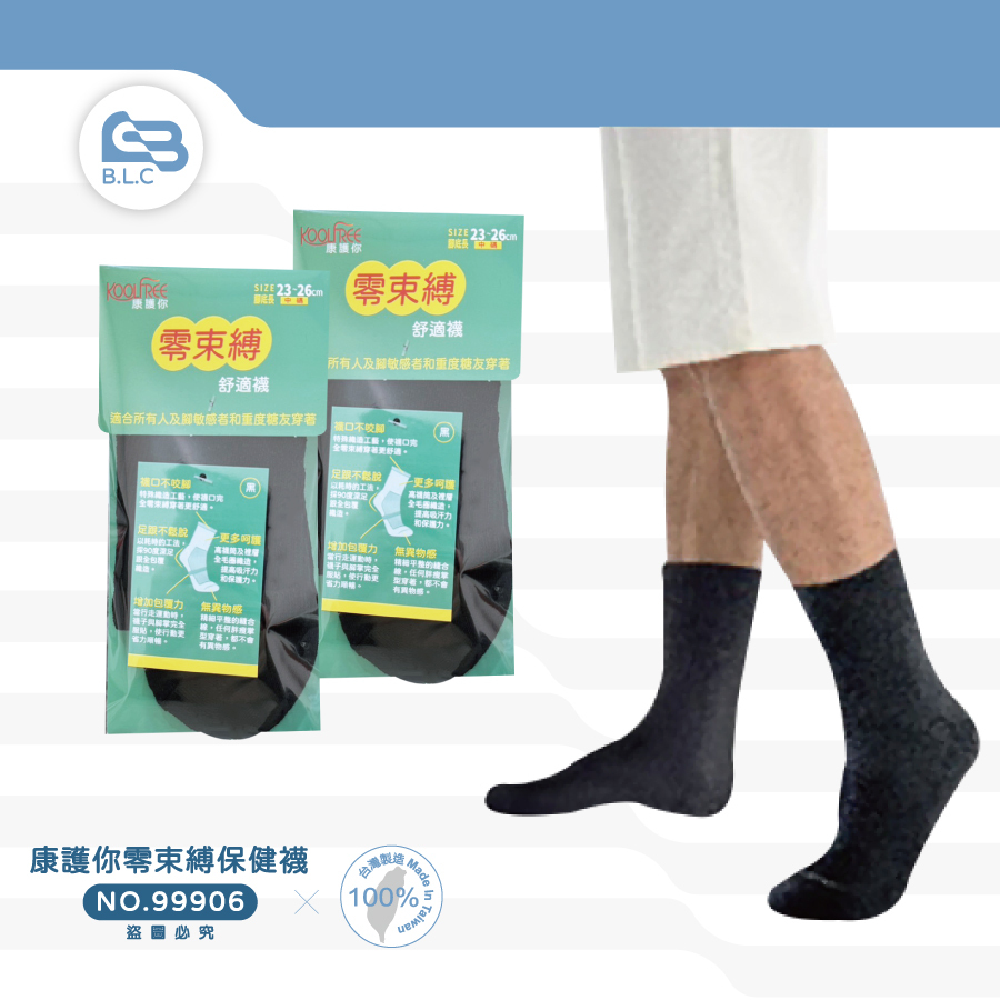 134康護你零束縛保健襪12499906