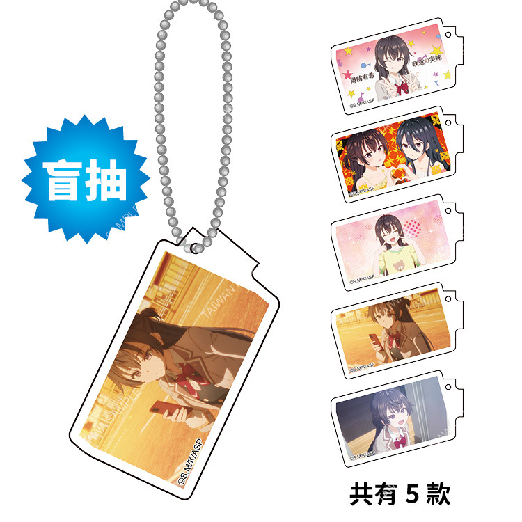 不時輕聲地以俄語遮羞的鄰座艾莉同學(動畫) 盲抽場面寫壓克力吊飾 B