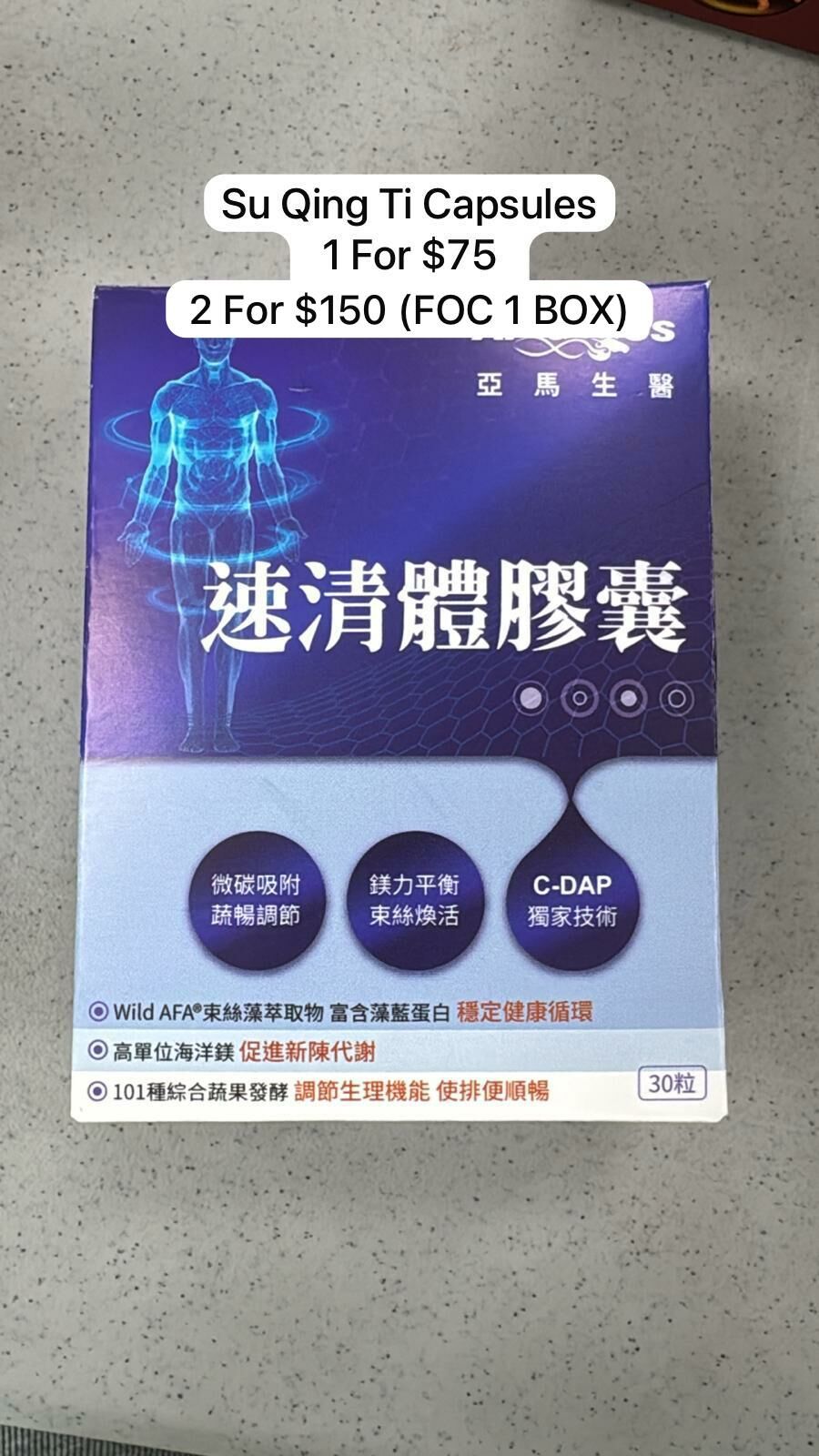 3 SU QING TI CAPSULE