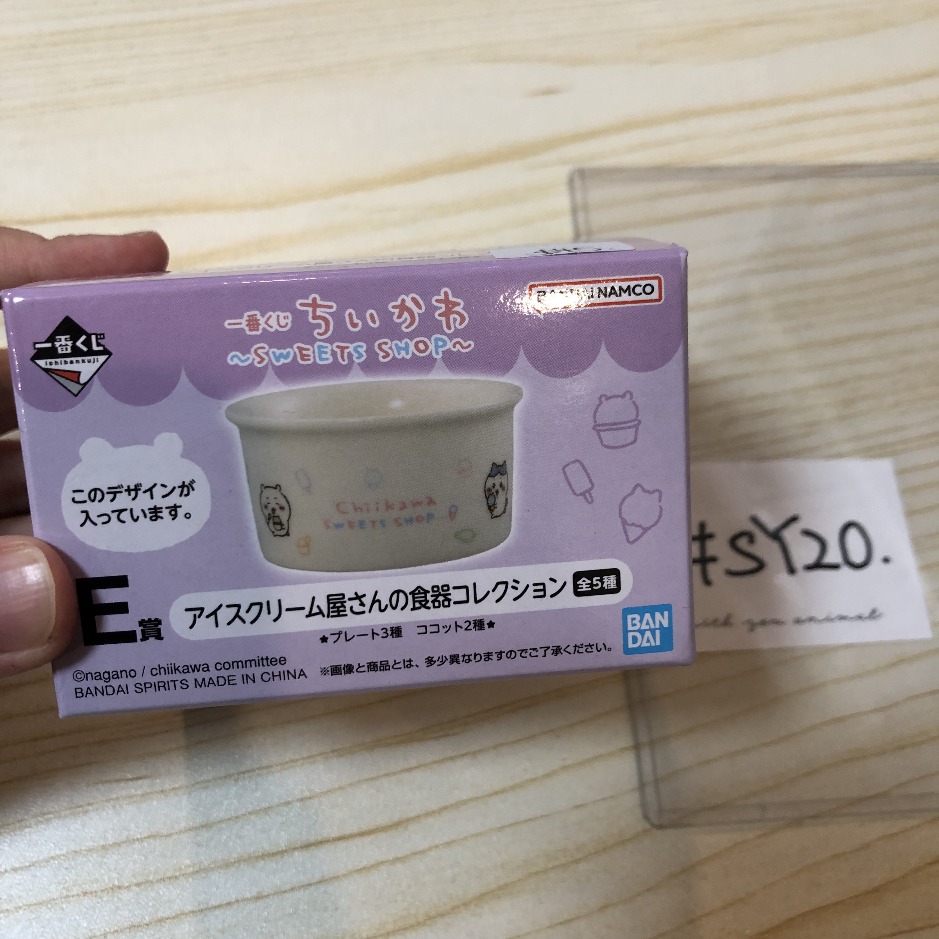 CHIIKAWA 碗仔 紫盒 #SY20