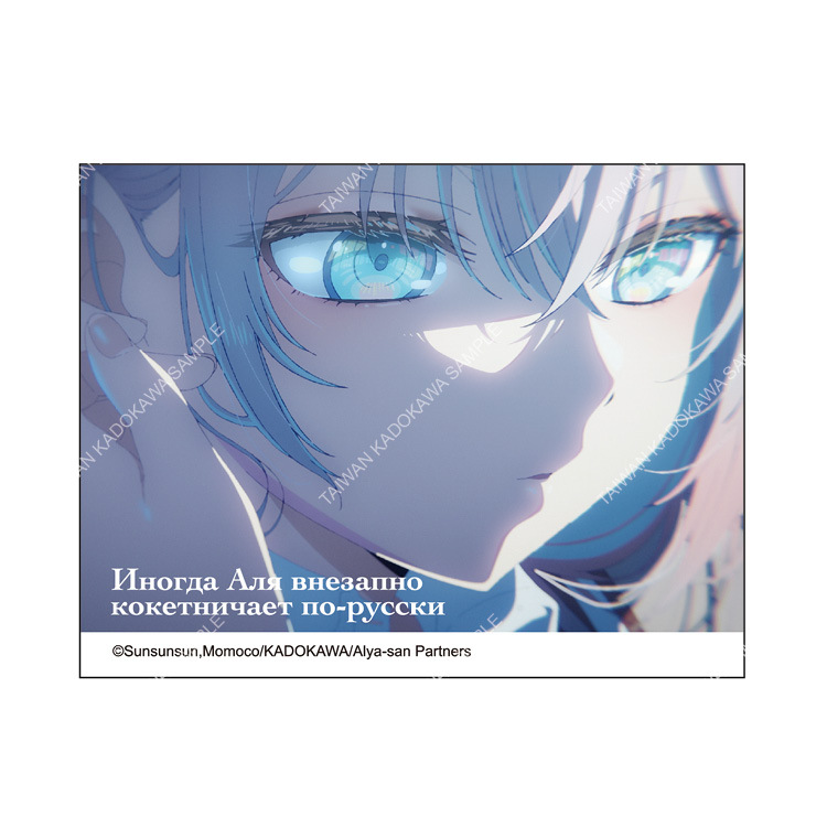 不時輕聲地以俄語遮羞的鄰座艾莉同學(動畫) 迷你無框畫 A
