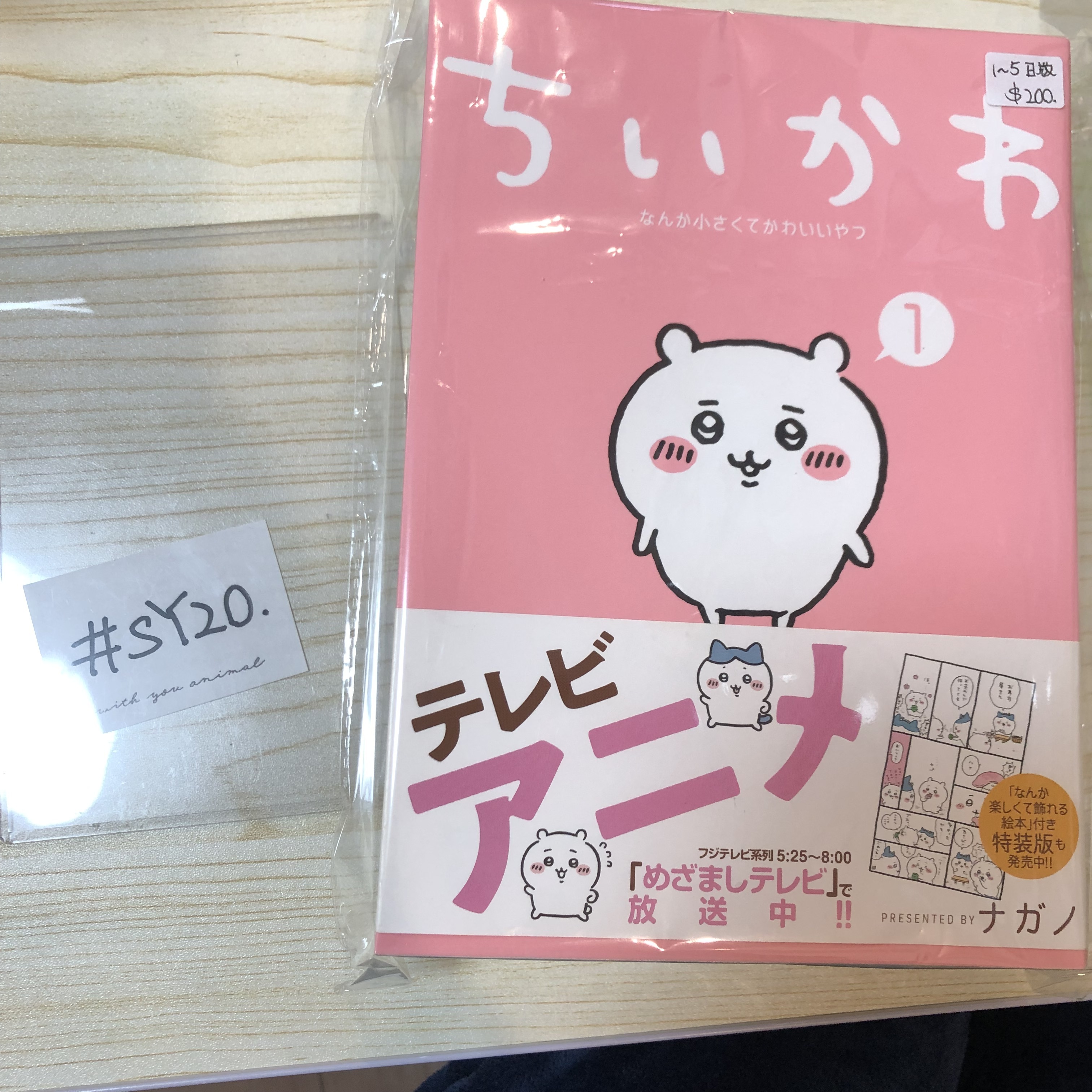 CHIIKAWA 日版漫畫 1~5卷 #SY20