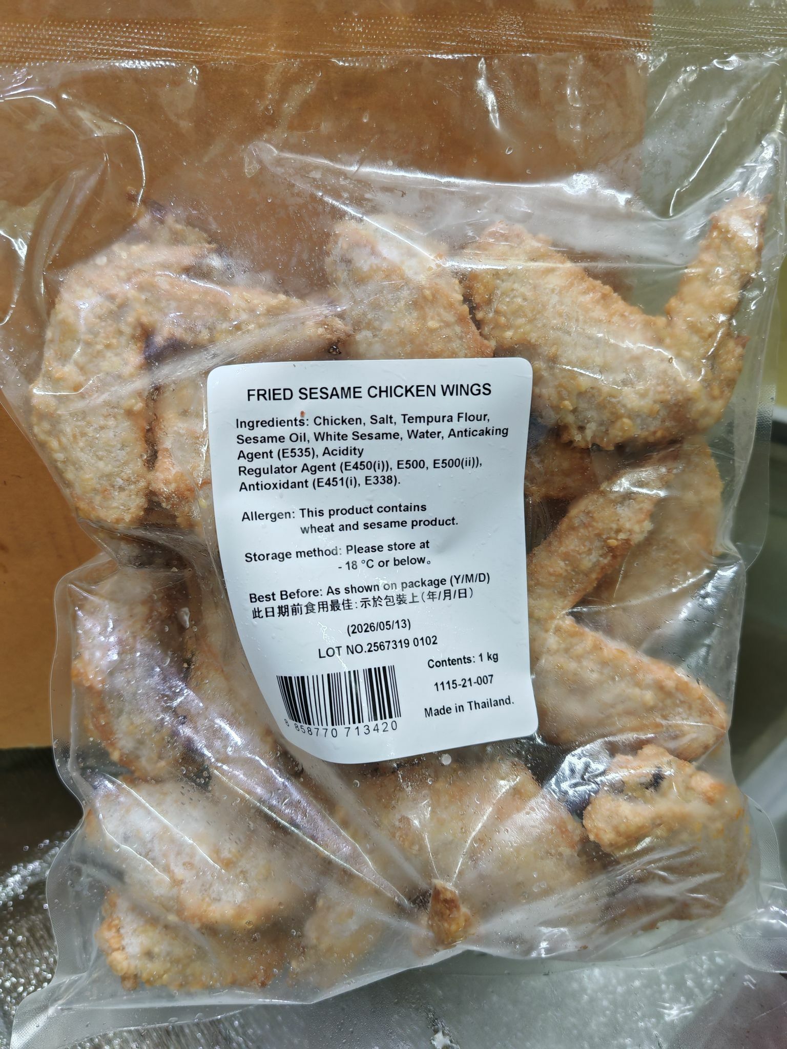 12月優惠-泰國無激素芝麻兩節翼(1kg)