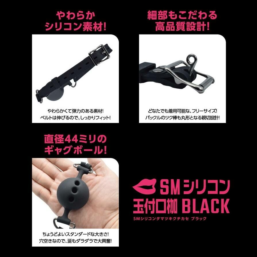 T-Best SM 玉付口枷 黑色