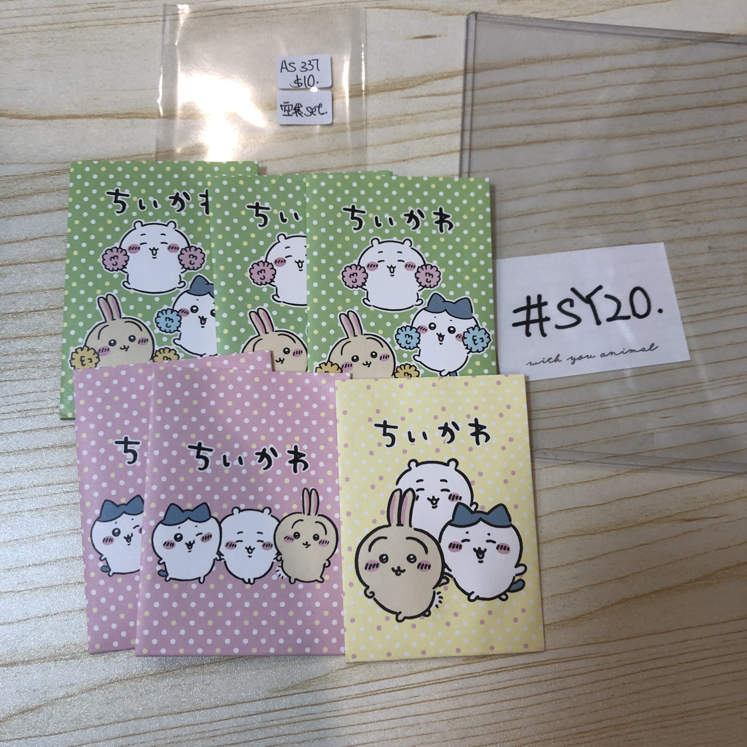 CHIIKAWA 空袋 SET AS337 #SY20