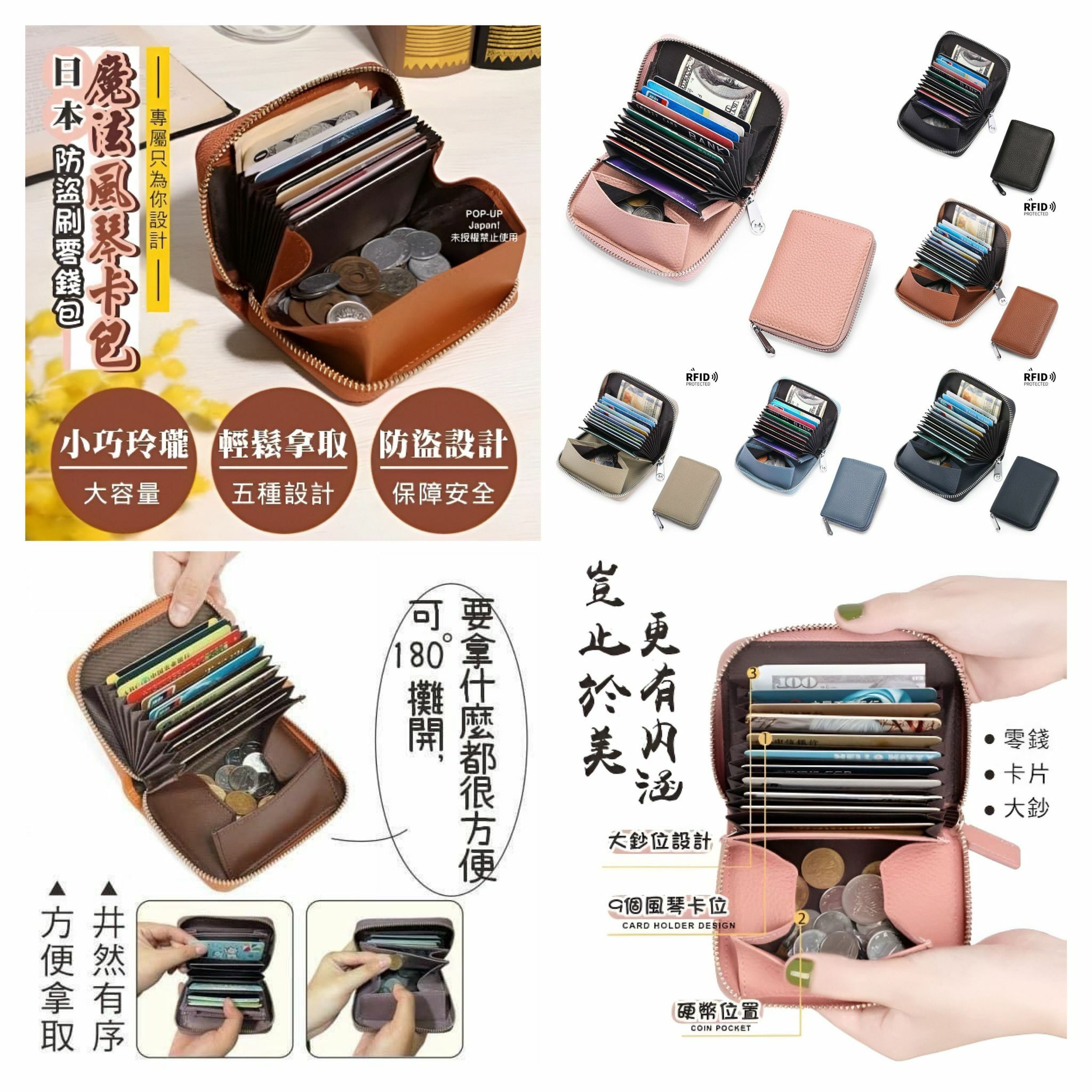 防盜RFID真皮風琴式卡包 -2500068