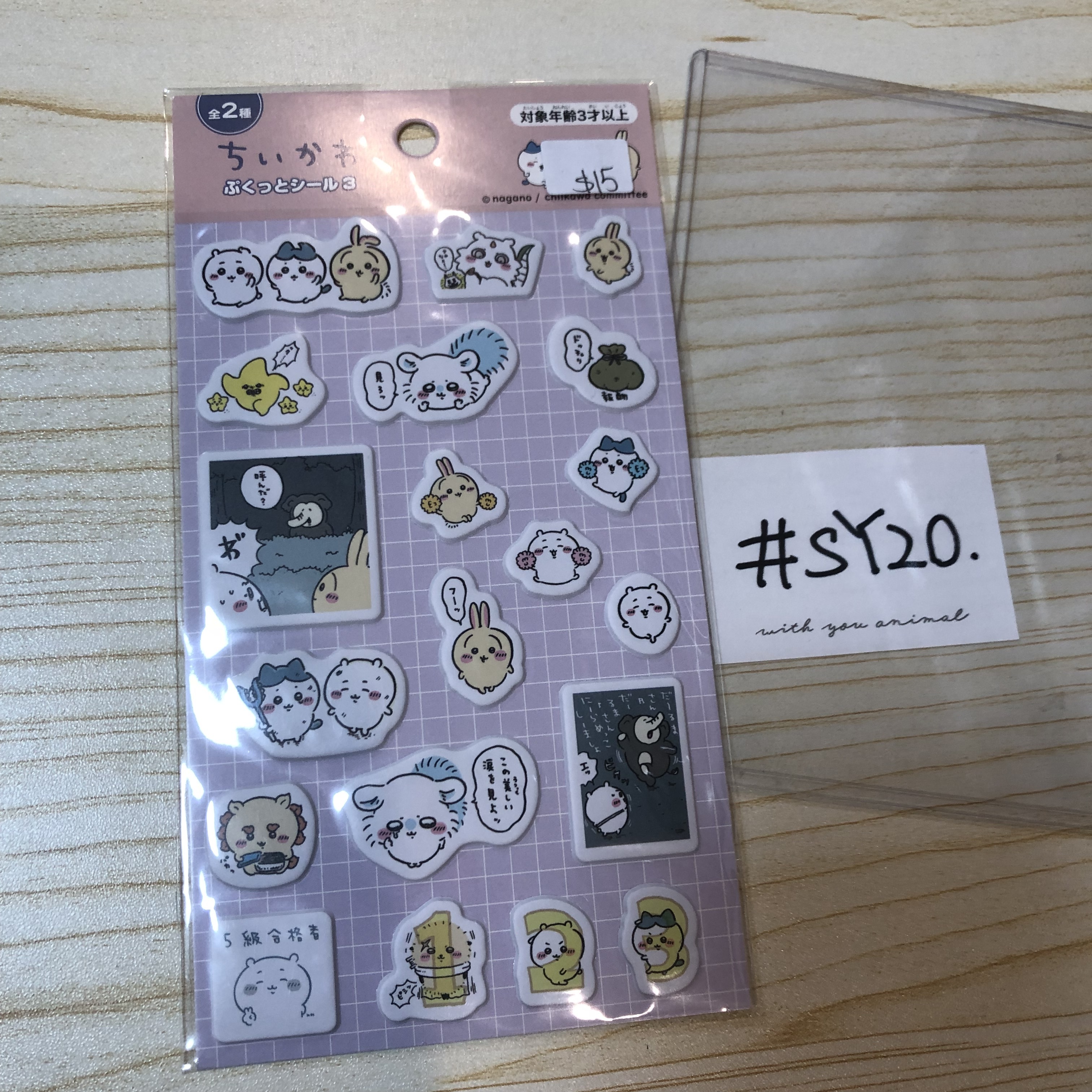 CHIIKAWA 貼紙 紫3 #SY20