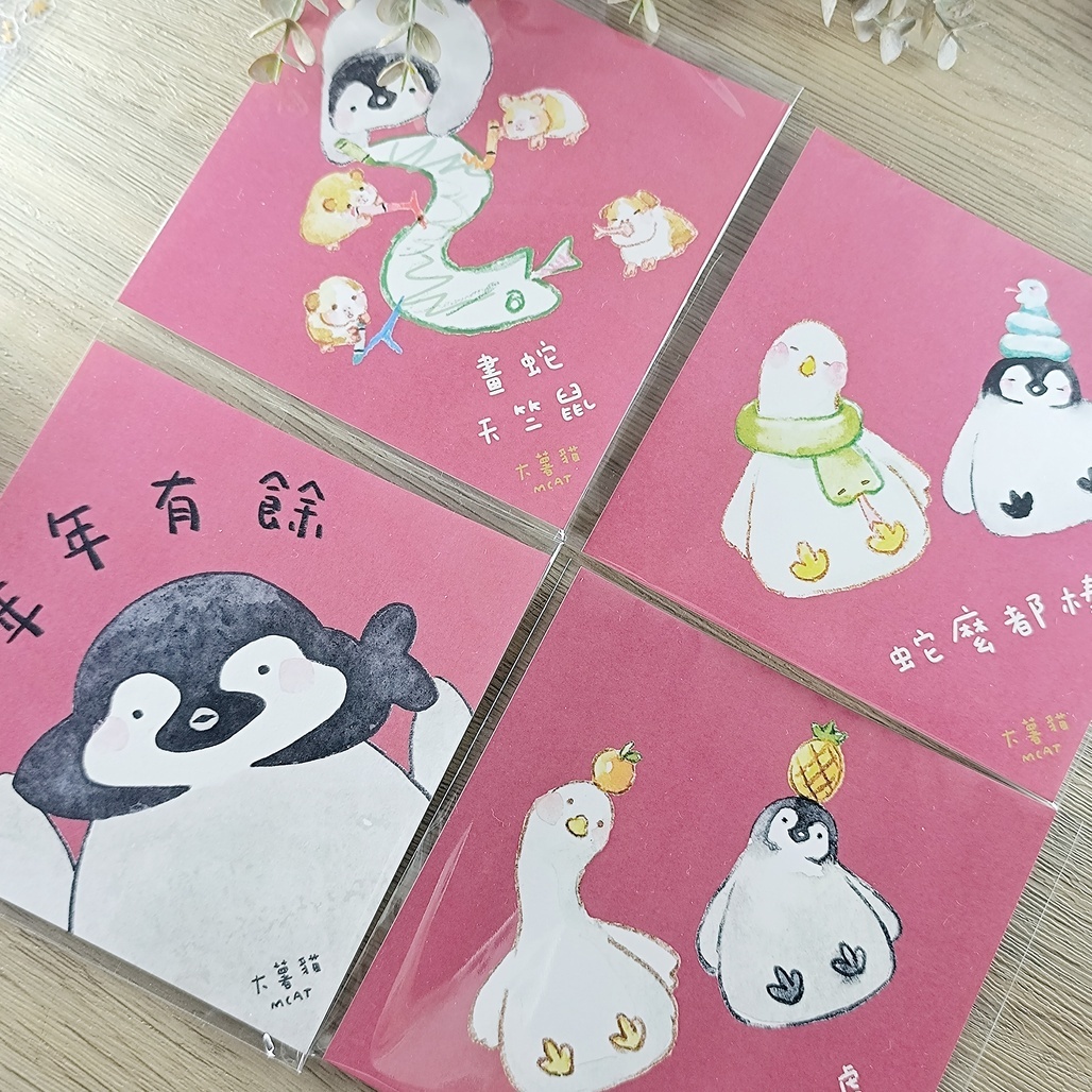 Mcat大薯貓．福企鵝大春聯 共四款 (網購請先私訊款式)