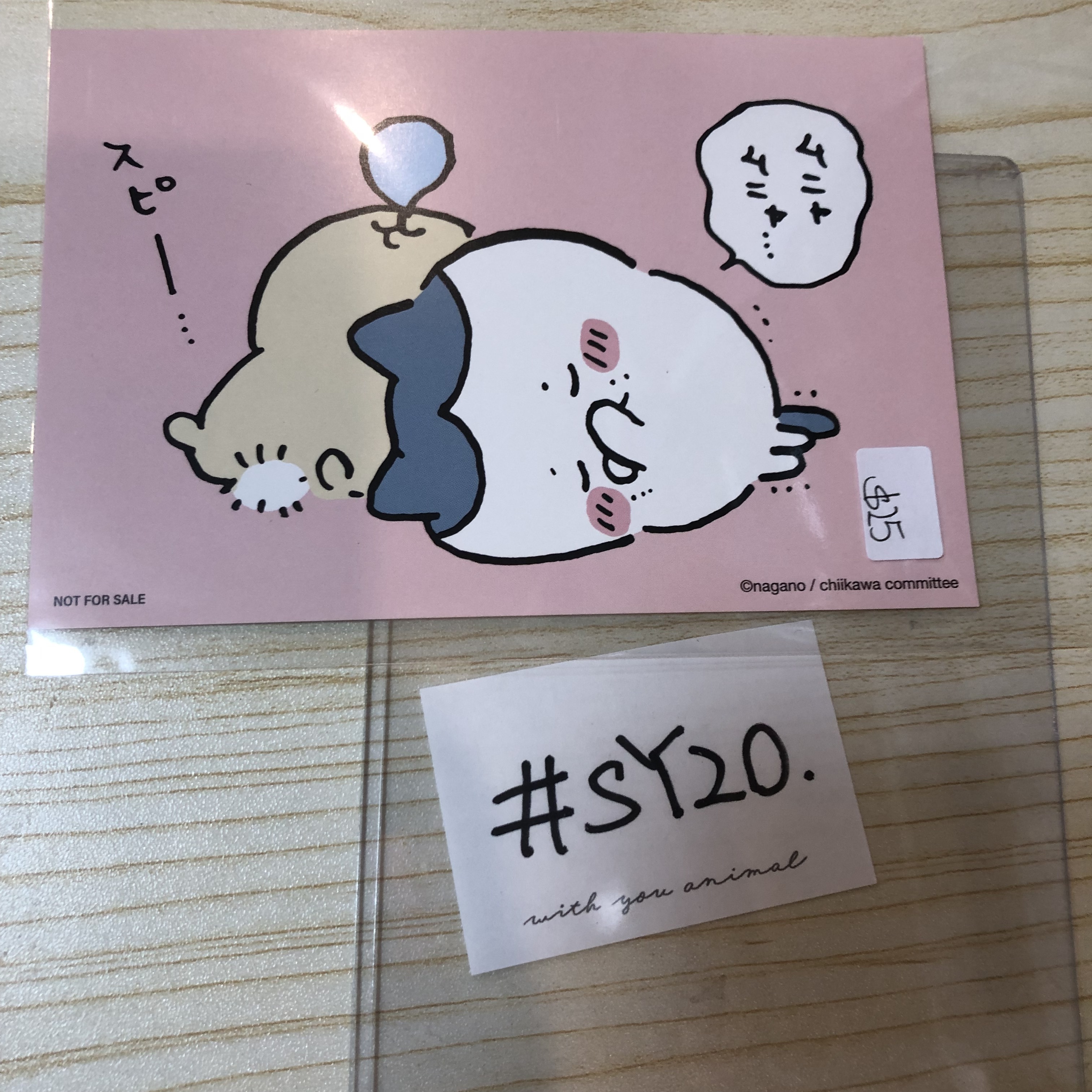 CHIIKAWA 雙人 明信片 小瑕 #SY20