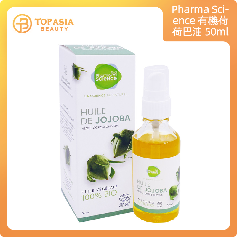 Pharma Science有機荷荷巴油 50ml