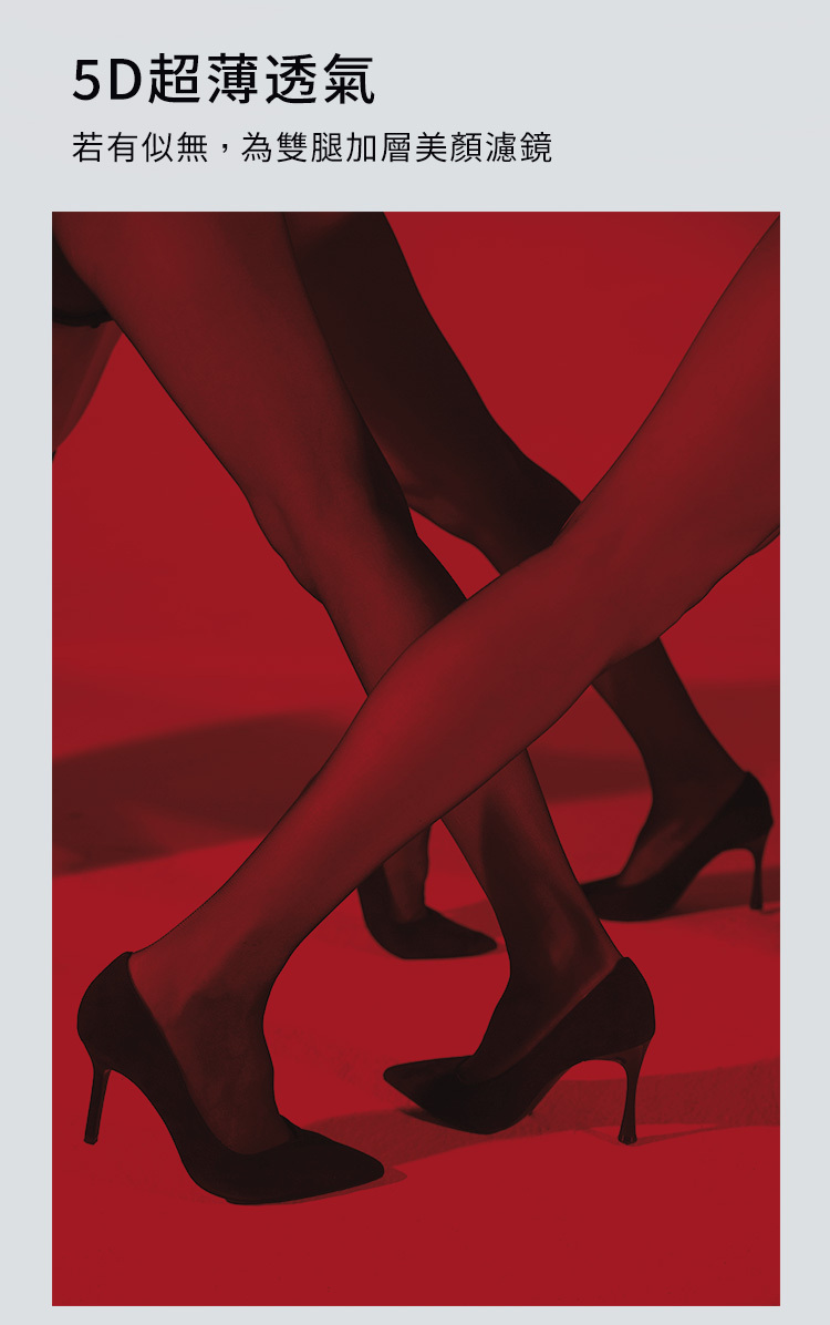 UPKO 5D超薄易撕絲襪