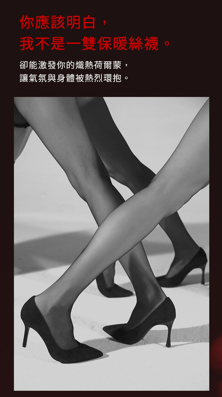 UPKO 5D超薄易撕絲襪