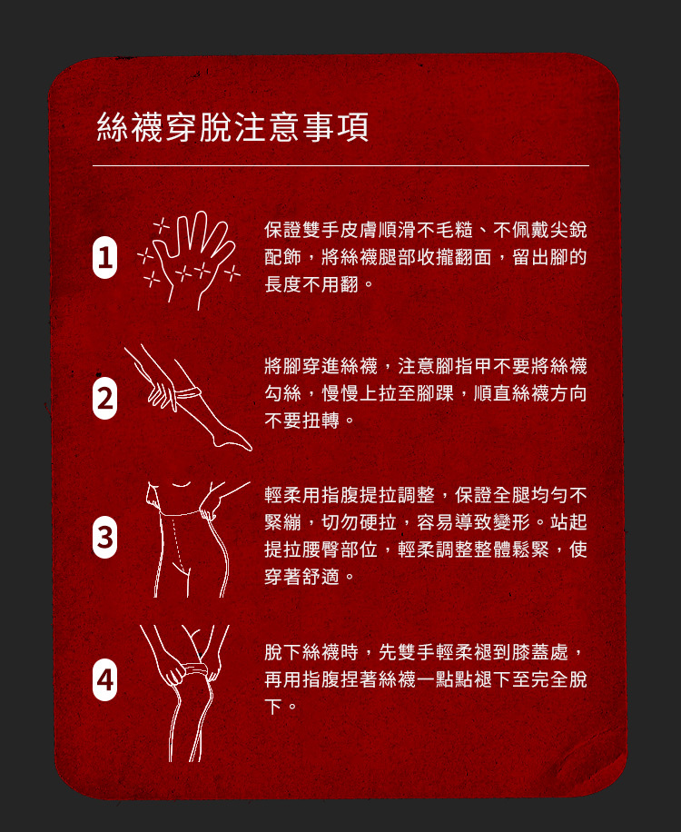 UPKO 5D超薄易撕絲襪