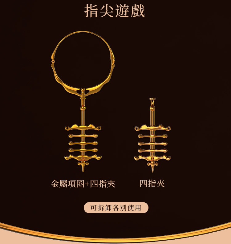 UPKO 候鳥金屬項圈+四指夾套裝