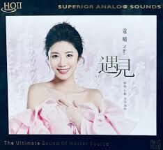 蔻晴 Niko - 遇見 (HQII) CD