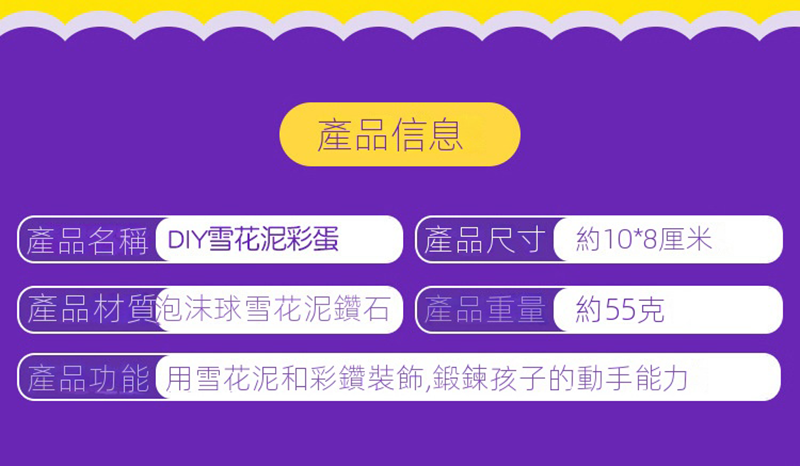 復活節DIY雪花泥彩蛋材料包 ES1216