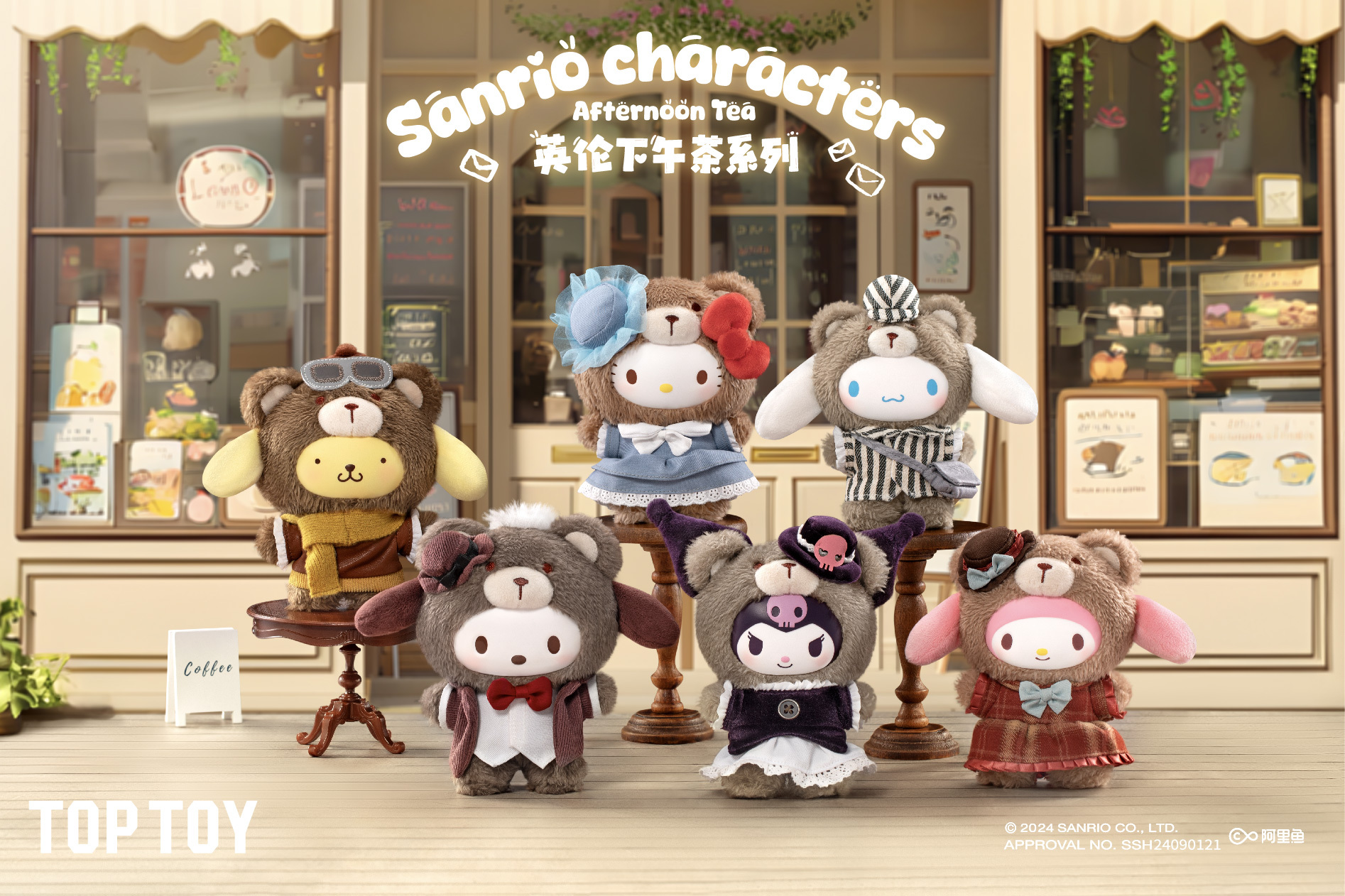 三麗鷗家族英倫下午茶 [6入/中盒]