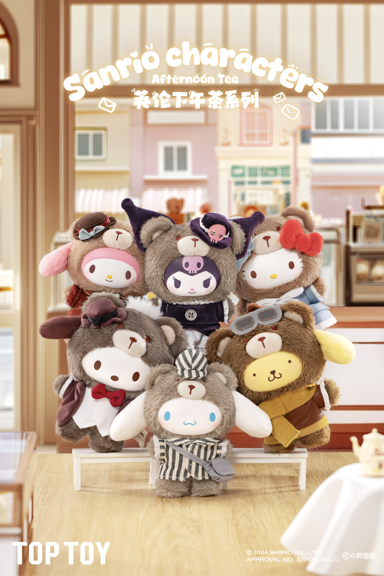 三麗鷗家族英倫下午茶 [6入/中盒]