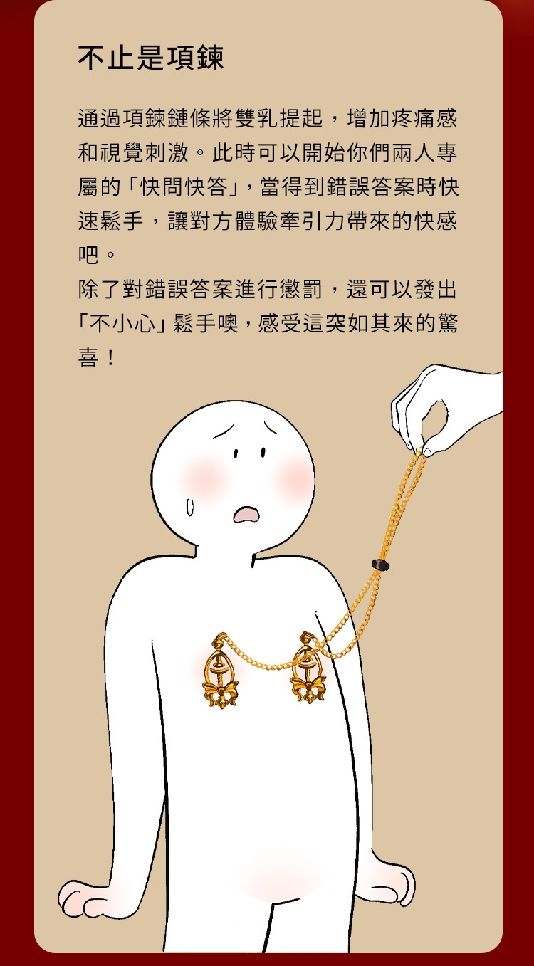 UPKO 項鍊提拉乳夾