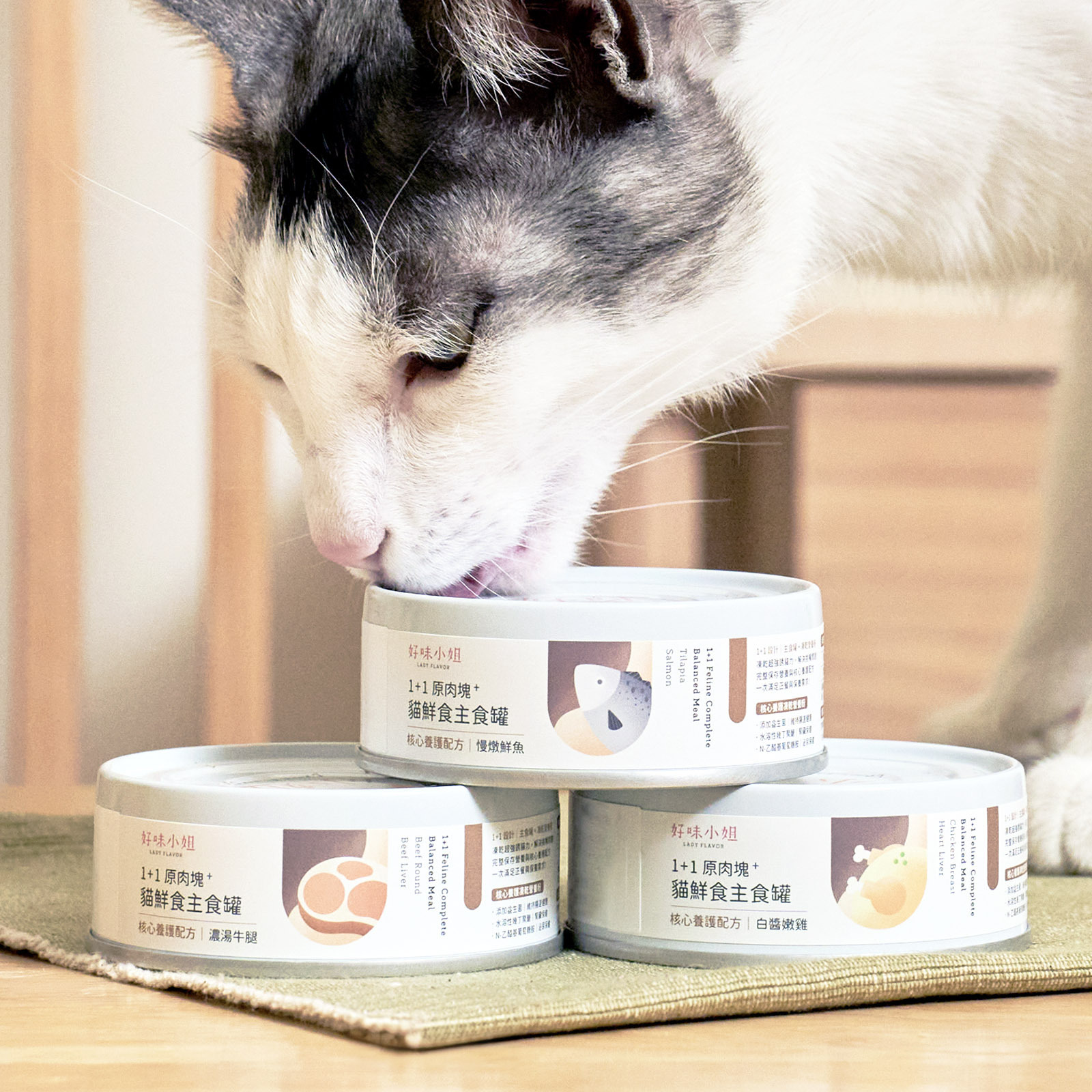 好味小姐 - 1+1原肉塊⁺ 貓鮮食主食罐 - 慢燉鮮魚 81g (任選3罐$84)