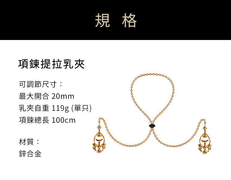 UPKO 項鍊提拉乳夾