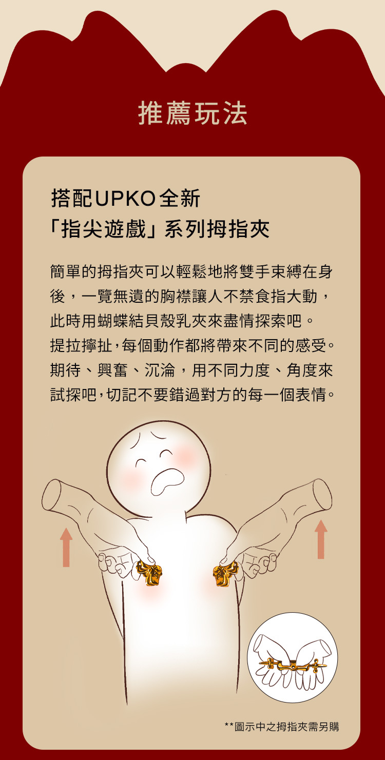 UPKO 蝴蝶結貝殼乳夾
