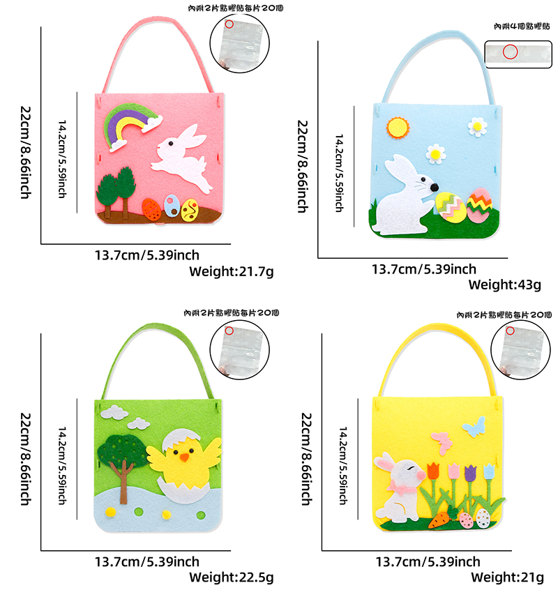 現貨區 復活節DIY毛氈布袋材料包 ES7112