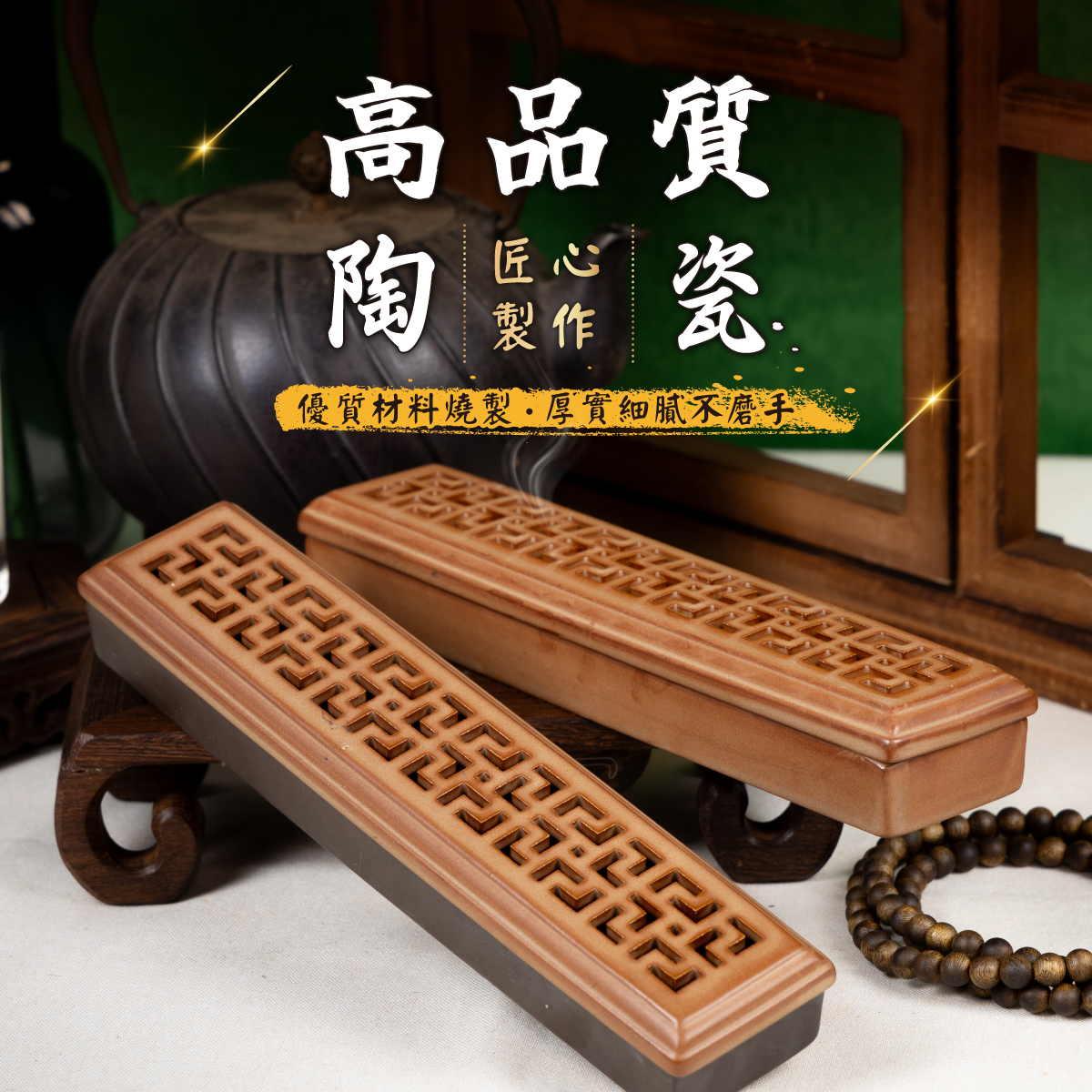 陶瓷鏤空臥香盒