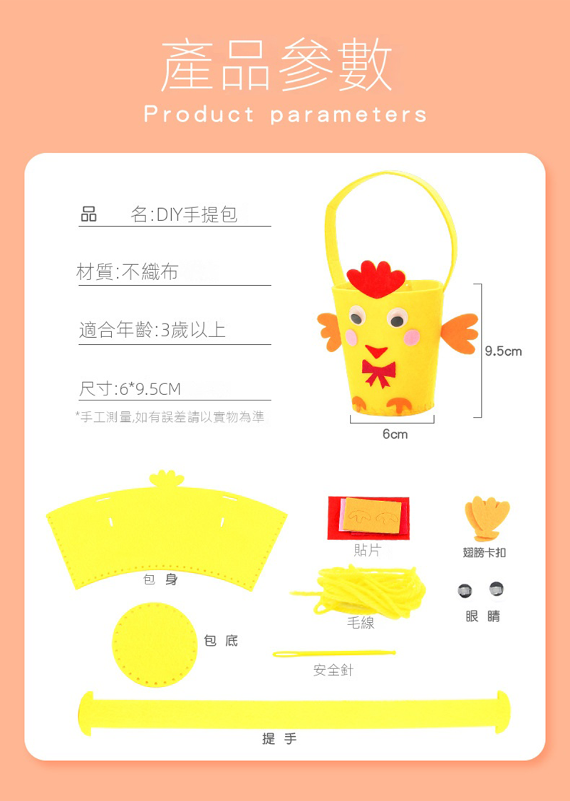 復活節DIY包包不織布彩蛋手提籃材料包 ES4568
