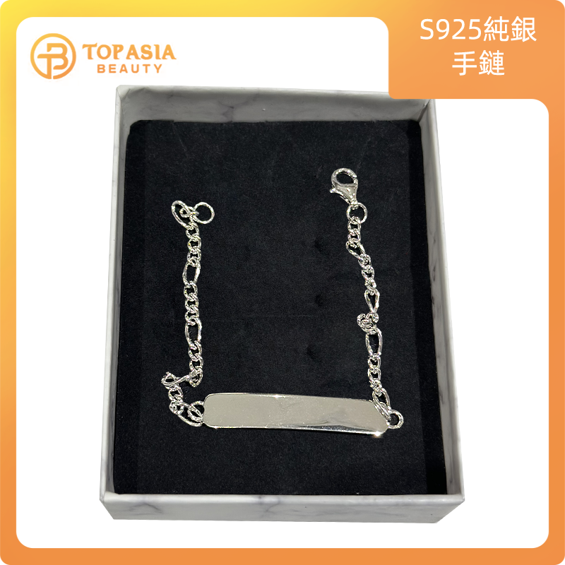 S925純銀儿童手鏈