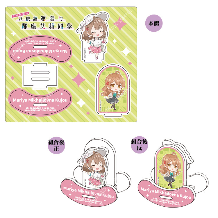 不時輕聲地以俄語遮羞的鄰座艾莉同學(動畫) 雙面搖搖立牌 C