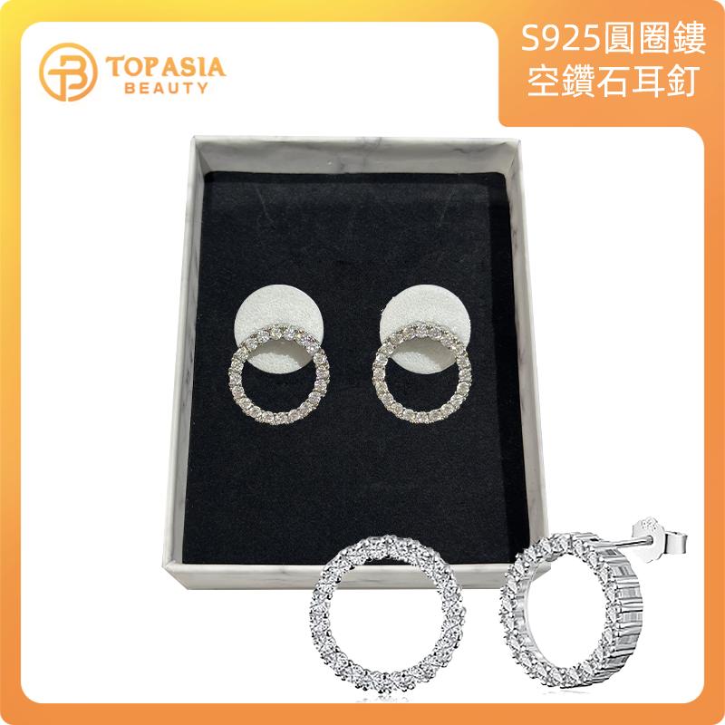 S925圓圈鏤空鑽石耳釘