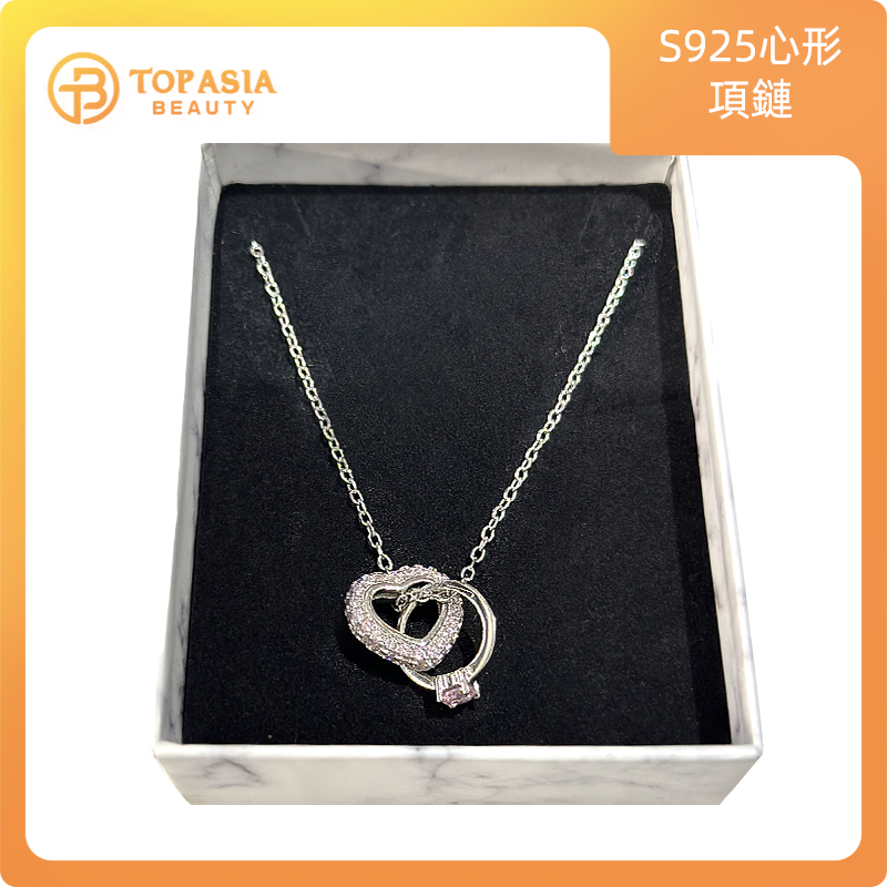 S925心形項鏈