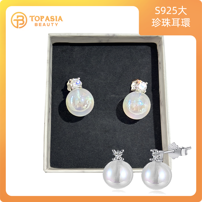 S925大珍珠耳環