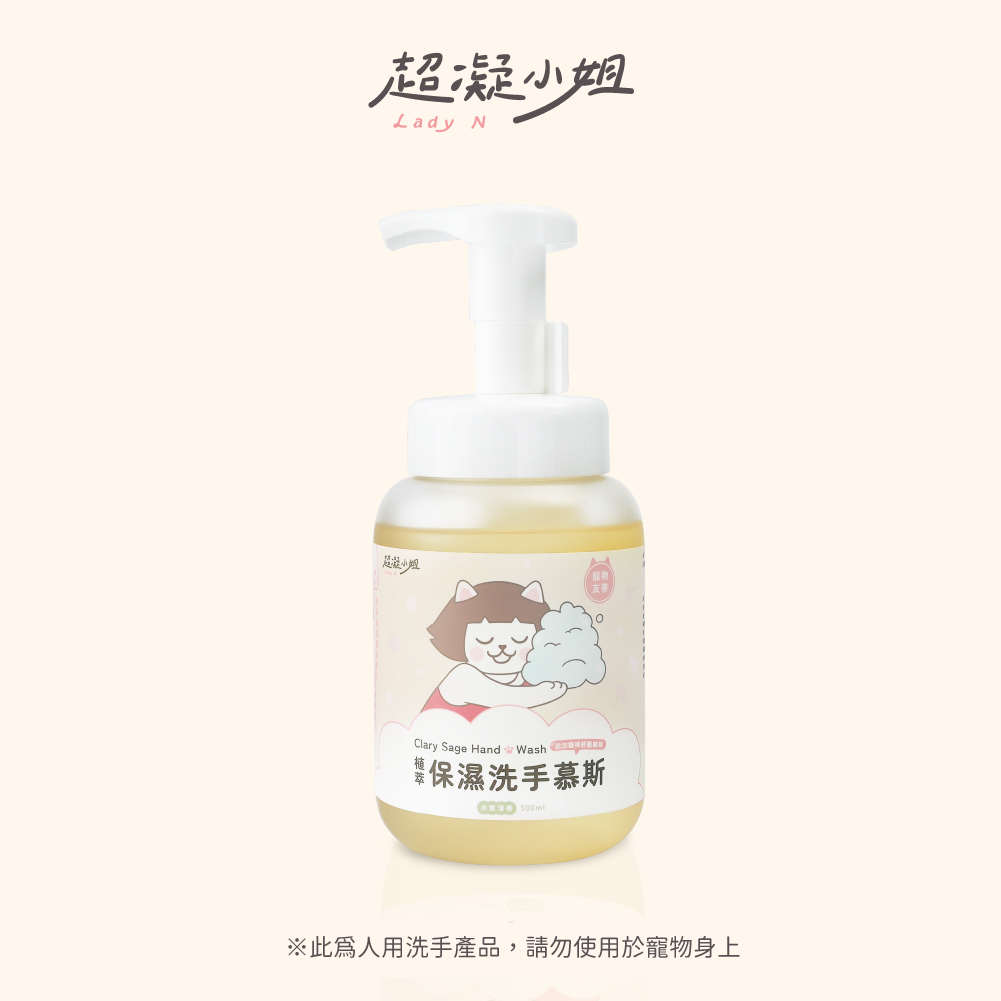 台灣 超凝小姐 - 植萃保濕洗手慕斯 (木質清香) 500ml