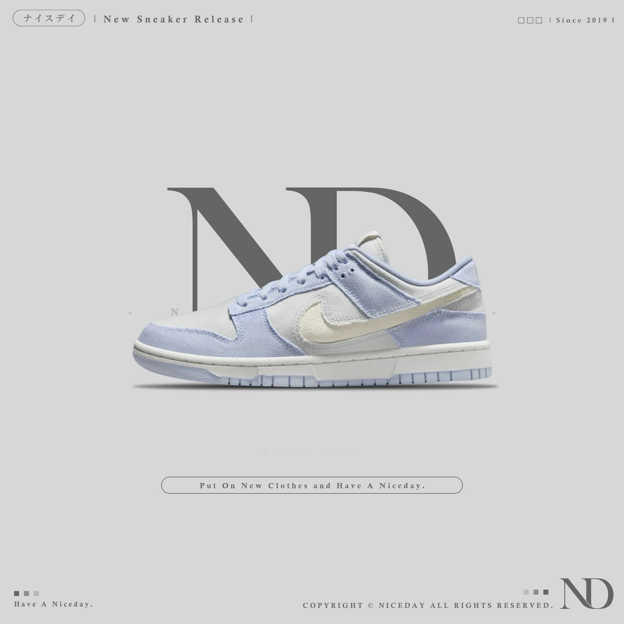 NICEDAY 代購 Nike Dunk Low 薰衣草紫 紫色 丹寧 牛仔布 男女尺寸 女款 HF1985-001