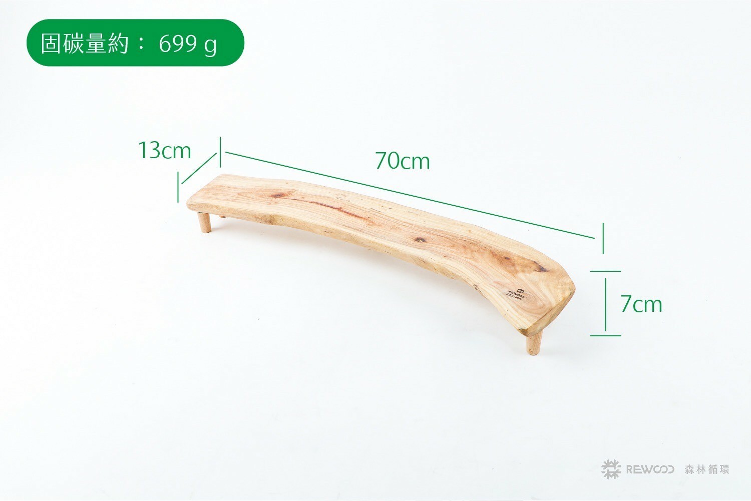 【專屬訂單 FB -C*ssia H*ieh】REWOOD實木架
