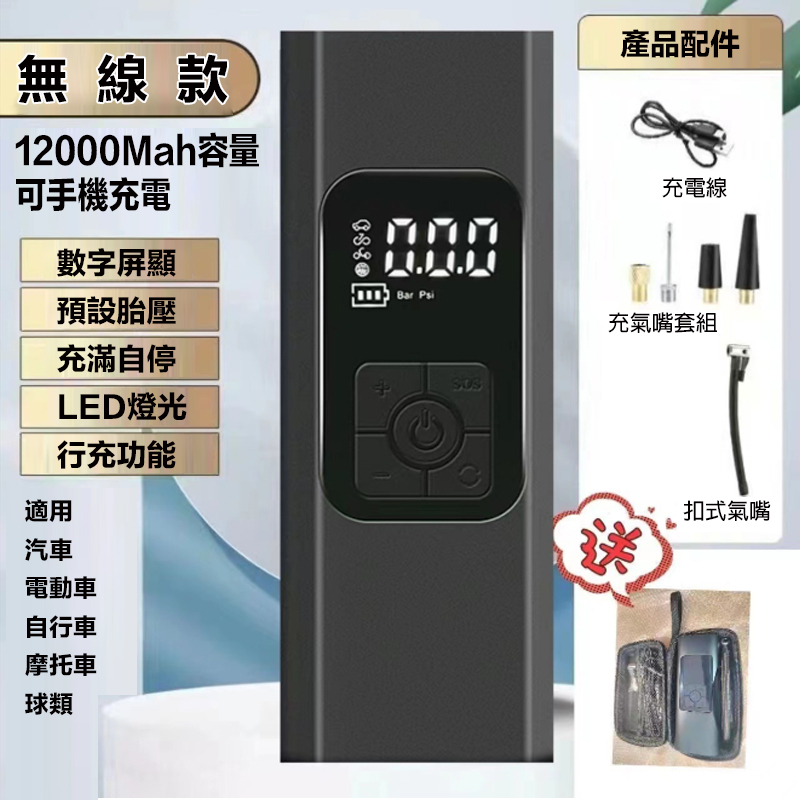 附發票｜CUP10｜電動打氣機 電動充氣機 無線打氣機 電動打氣筒 電動充氣泵 充電打氣機 LED打氣機