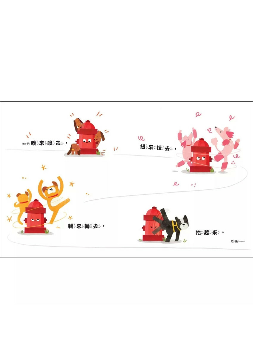 了不起的消防栓