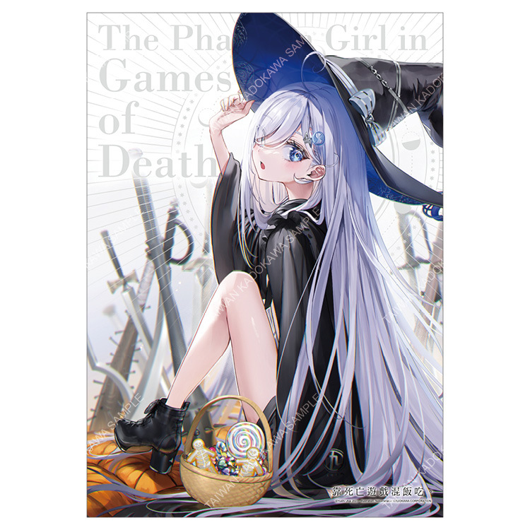 靠死亡遊戲混飯吃。(原作) 小掛軸 B