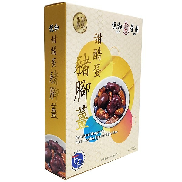 悅和甜醋蛋豬腳薑｜加熱即食一人份！
