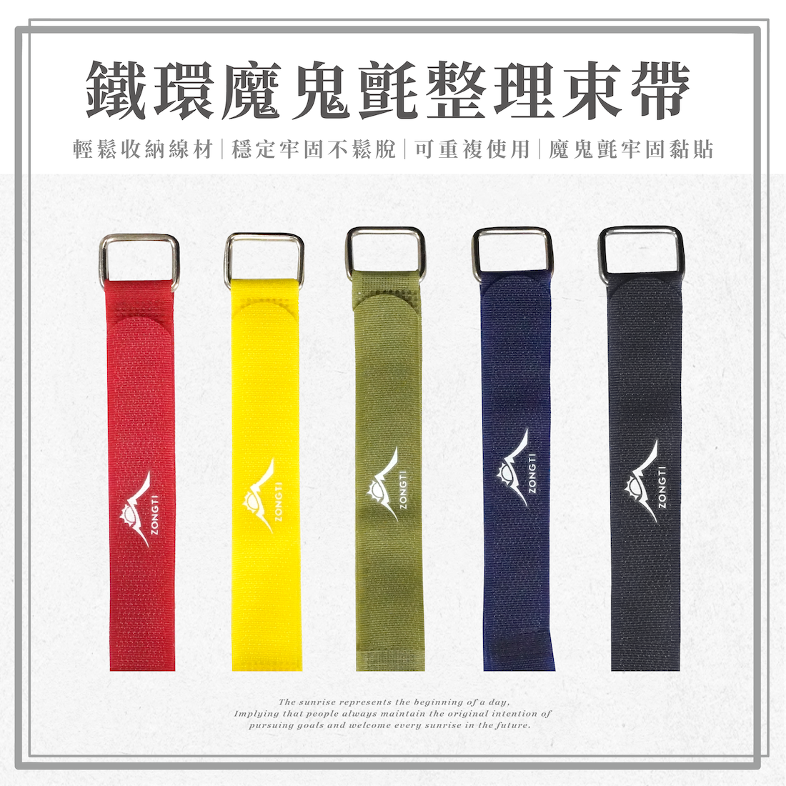 鐵環魔鬼氈 GB14