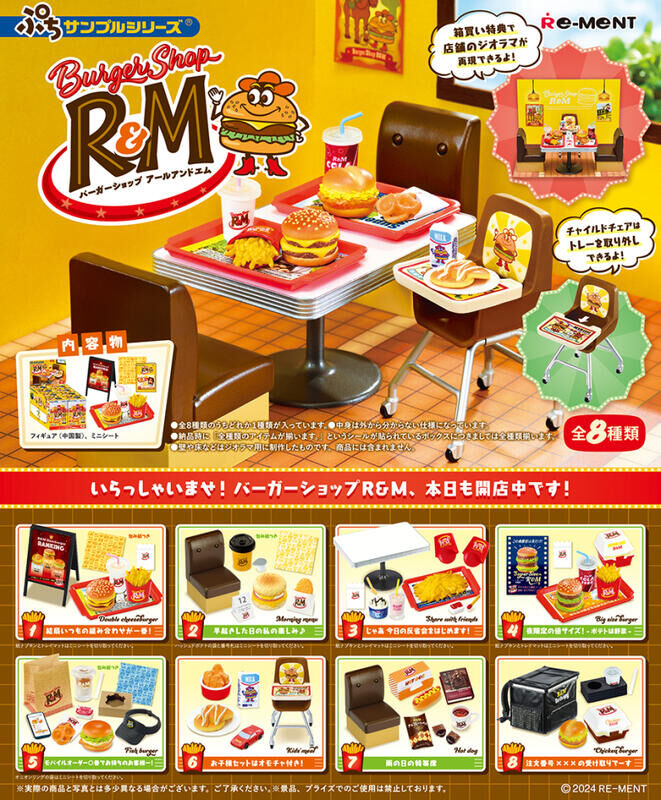 Re-Ment 代理版 盒玩 R&M 袖珍漢堡店 全8種 隨機出貨