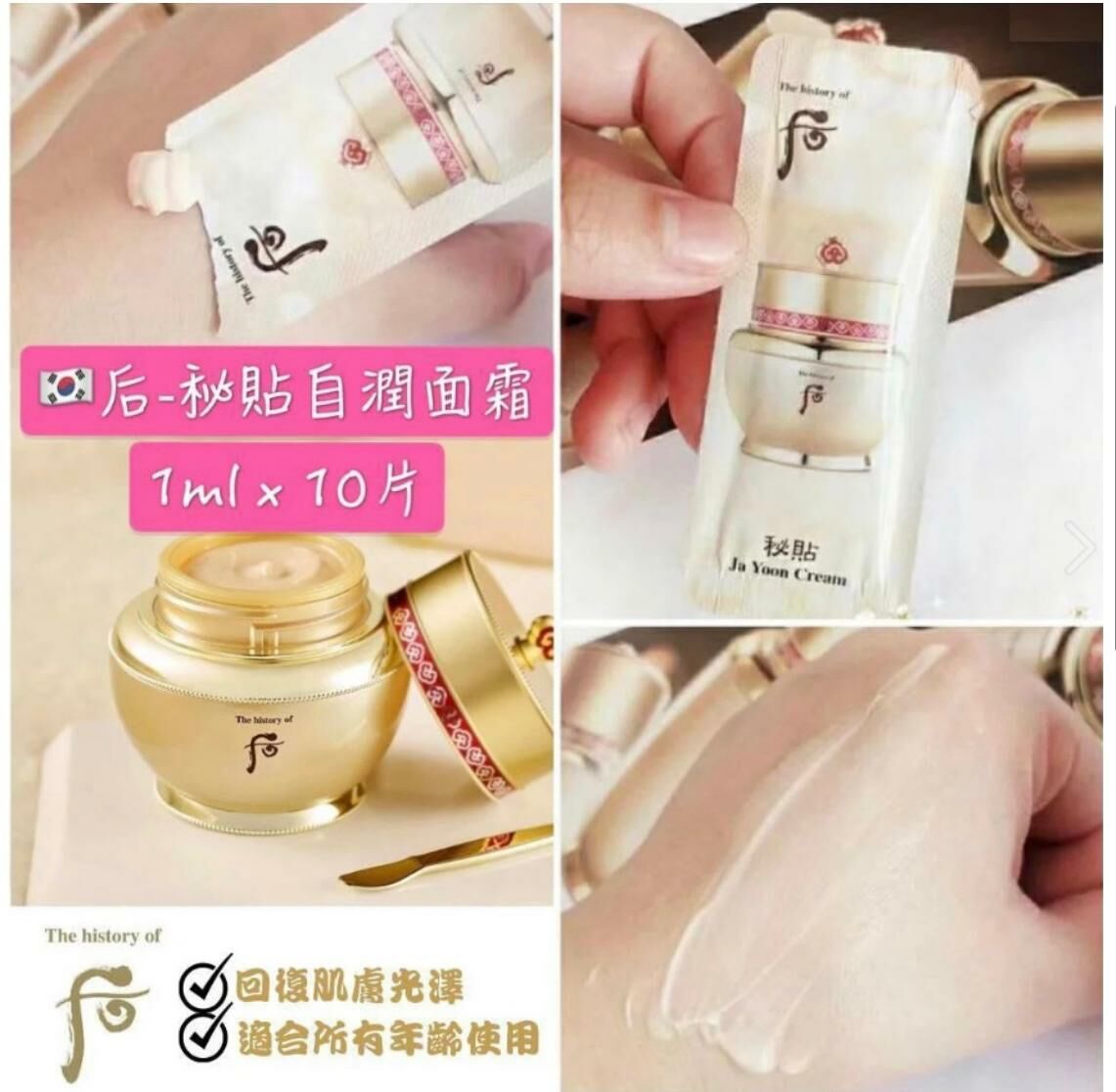 (1966)后-秘貼自潤面霜x120片