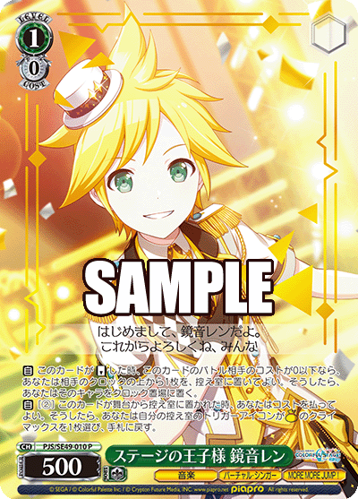 Weiβ Schwarz 黑白雙翼: 世界計畫 繽紛舞台！ feat.初音未來 收藏擴充包 {PJS} (原盒)