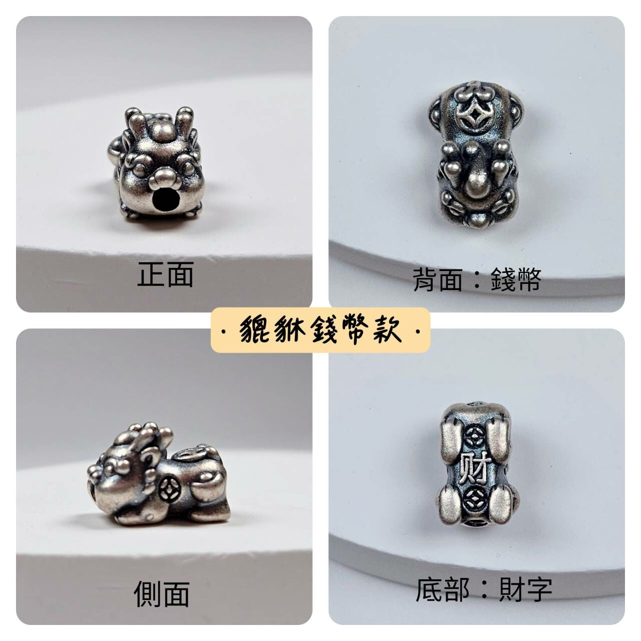 貔貅"錢幣"款蠟線手鍊