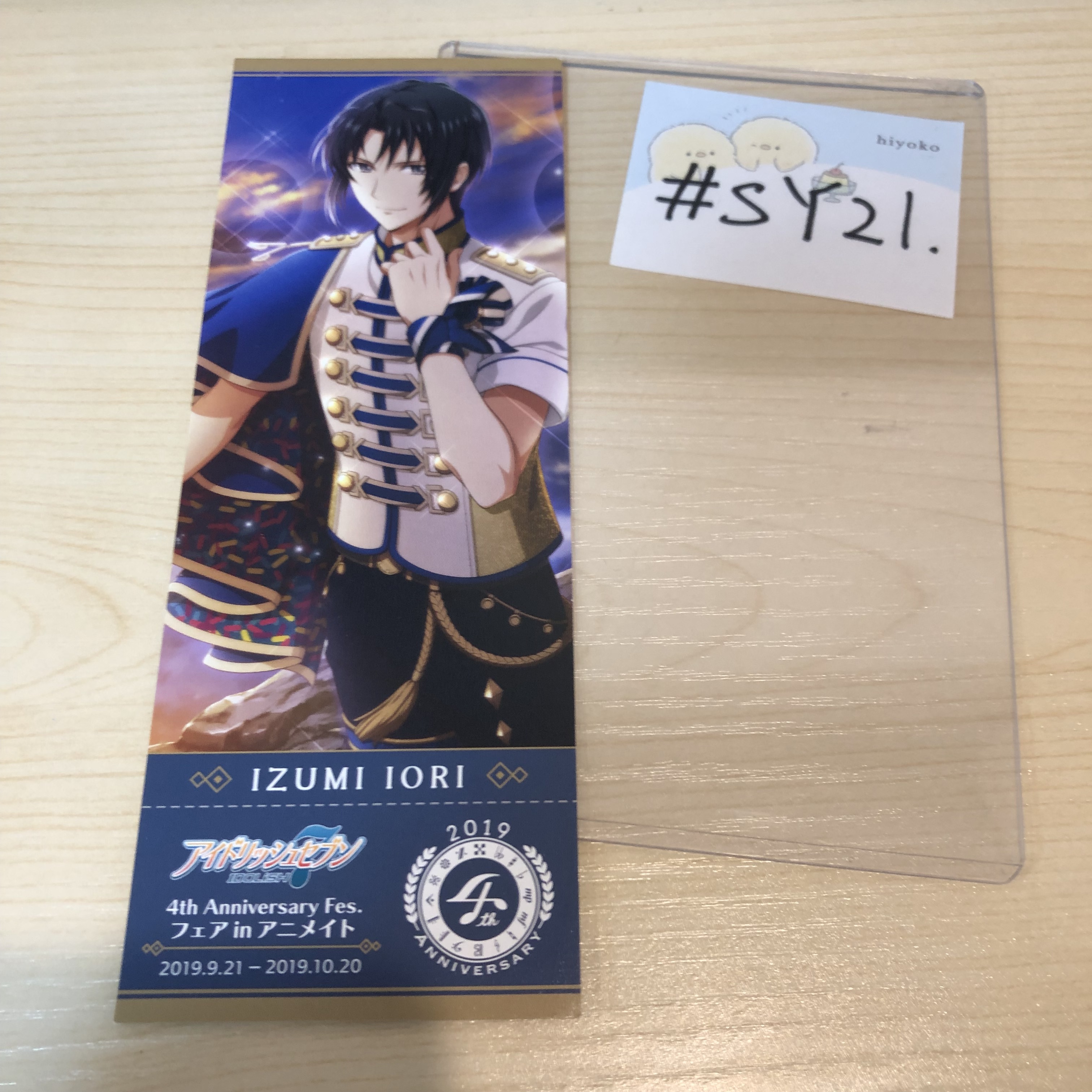 I7 一織 書籤 #SY21