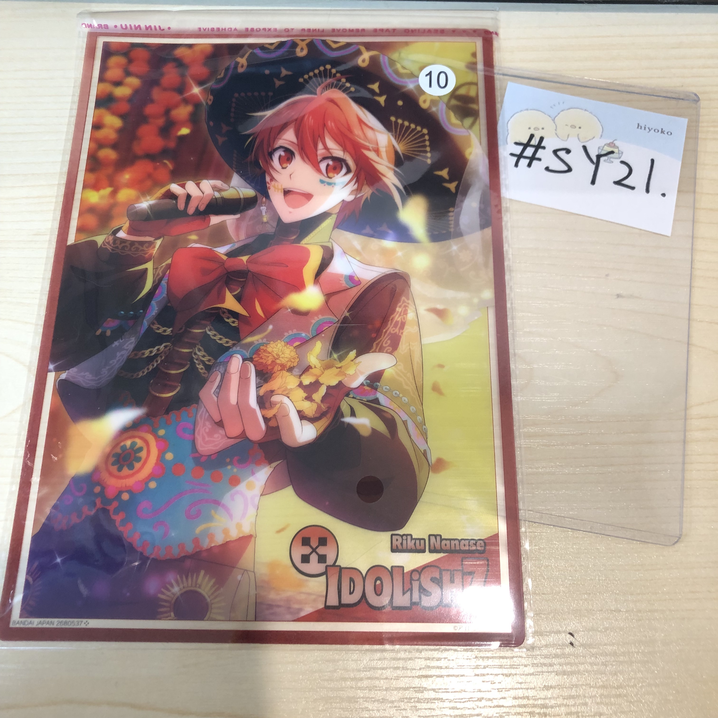 I7 陸 大膠卡 #SY21