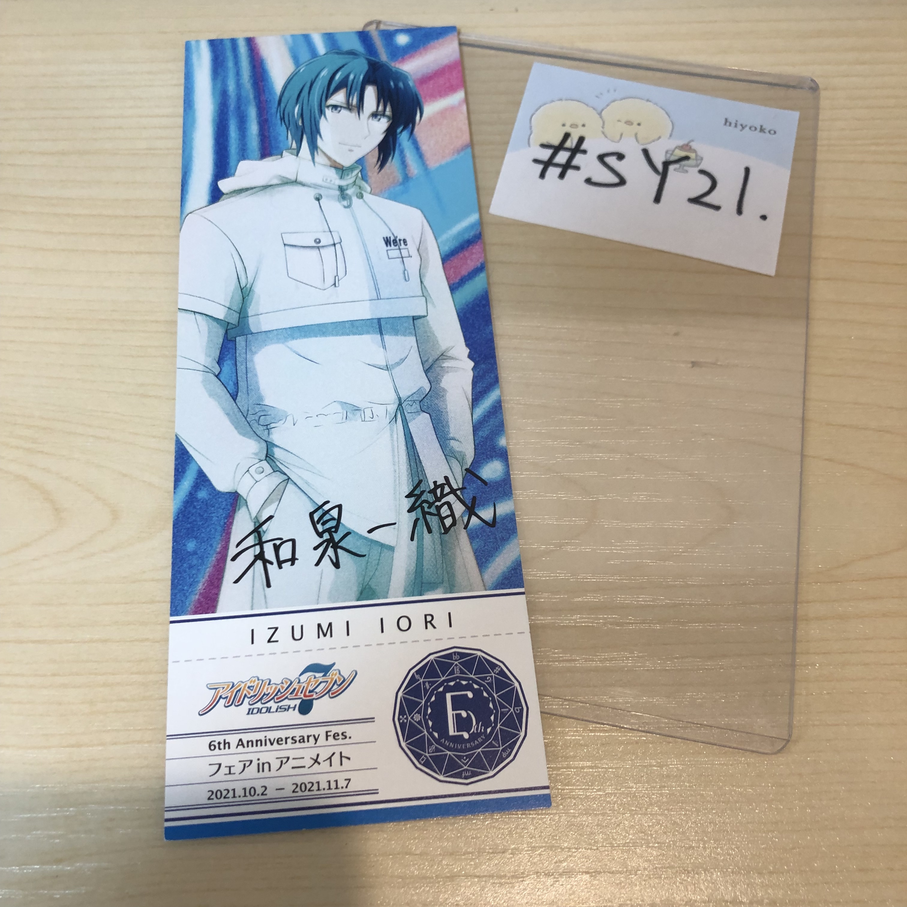 I7 一織 書籤 #SY21