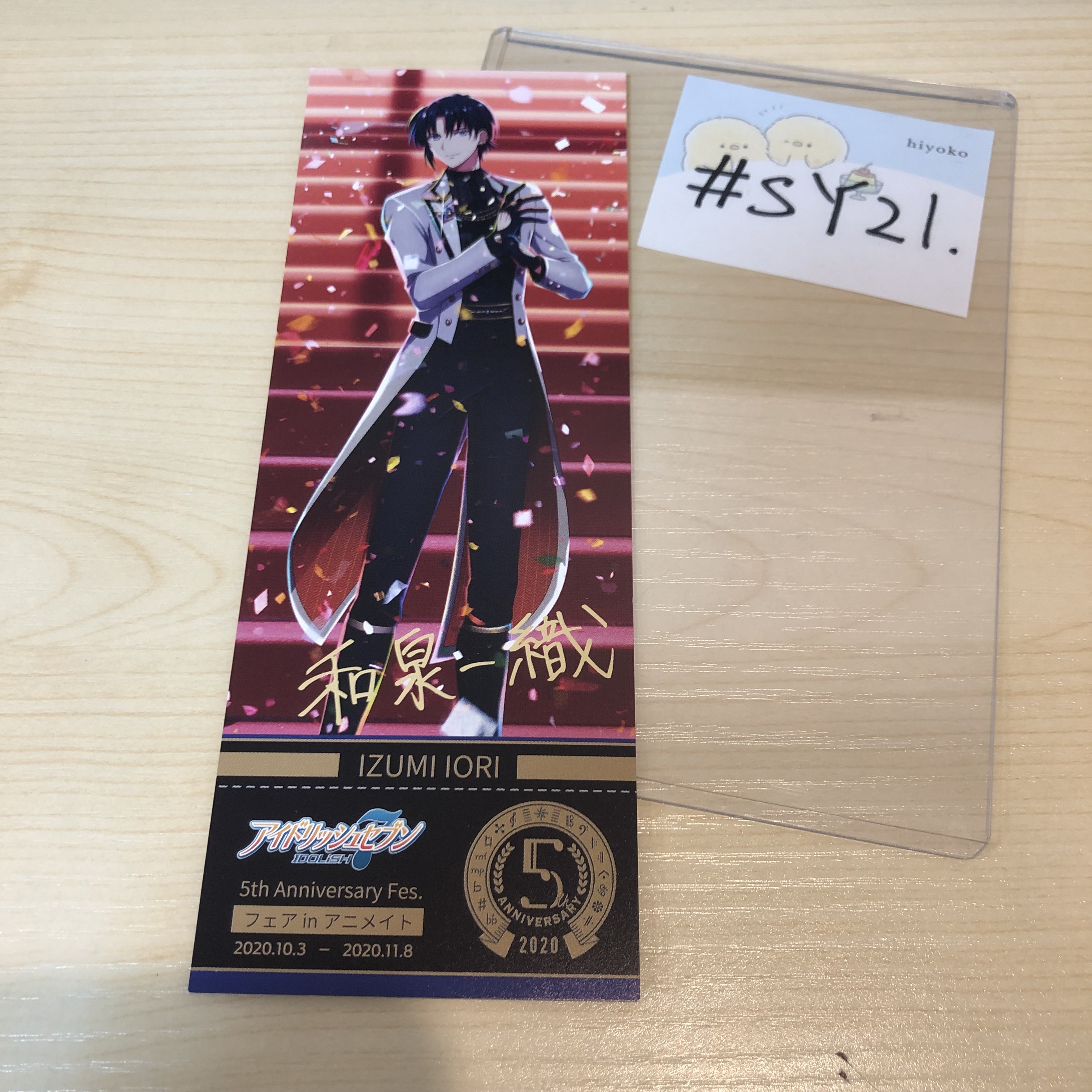 I7 一織 書籤 #SY21